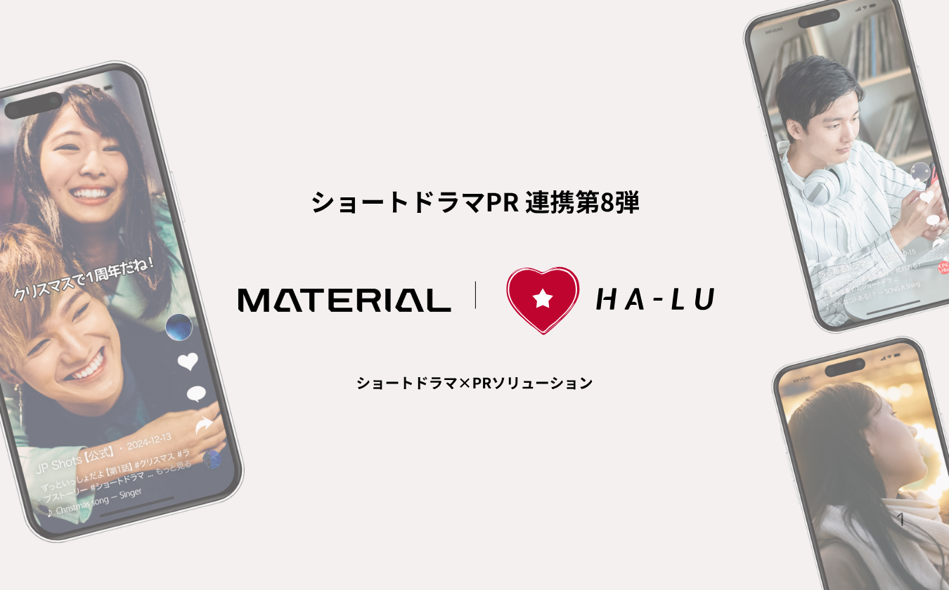 MAKE NEW PR”の実現に向けて、 ミレニアル世代のトップ