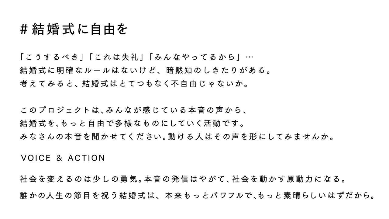 結婚式に自由を 実績 株式会社マテリアル ブランドビルディングカンパニー