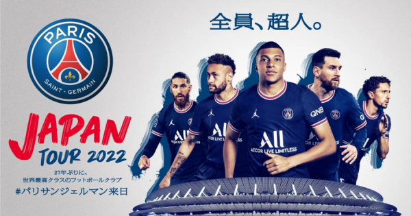 『Paris Saint-Germain JAPAN TOUR 2022』 | 実績 | 株式会社マテリアル | ブランドビルディングカンパニー